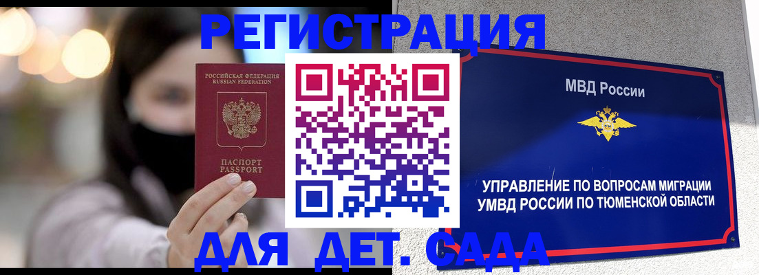 прописка паспорт в Выборге