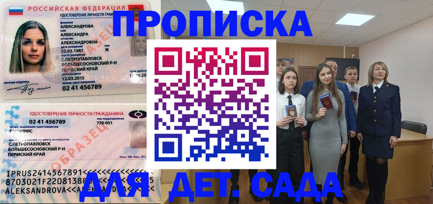 прописка 2025 в Выборге