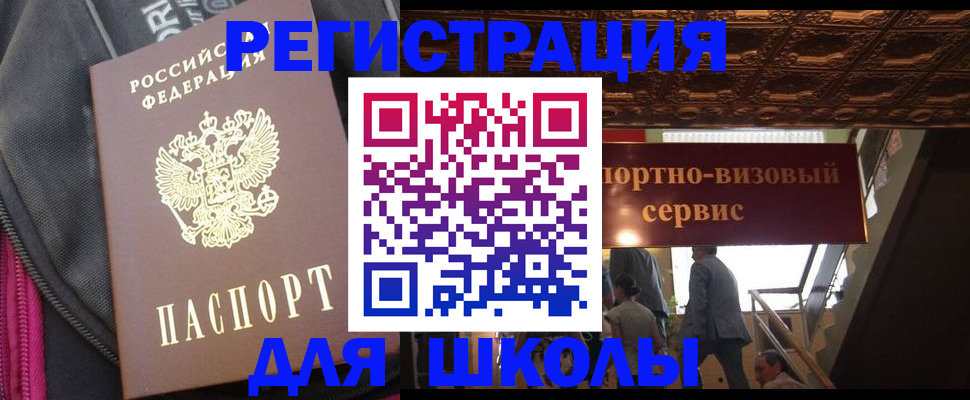 временная регистрация госуслуги в Выборге