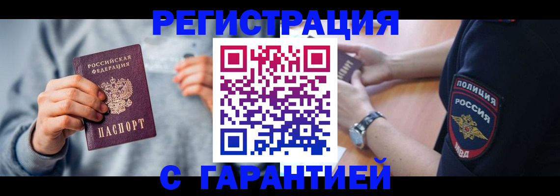 прописка иностранных граждан в Выборге
